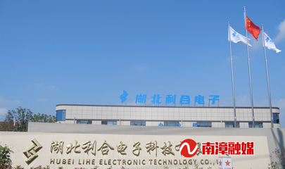 南漳經(jīng)濟開發(fā)區(qū) 以項目建設為抓手，奮力打造工業(yè)經(jīng)濟發(fā)展“主引擎”